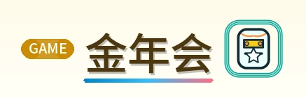 金年会 Logo